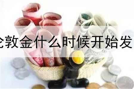  伦敦金什么时候开始发力